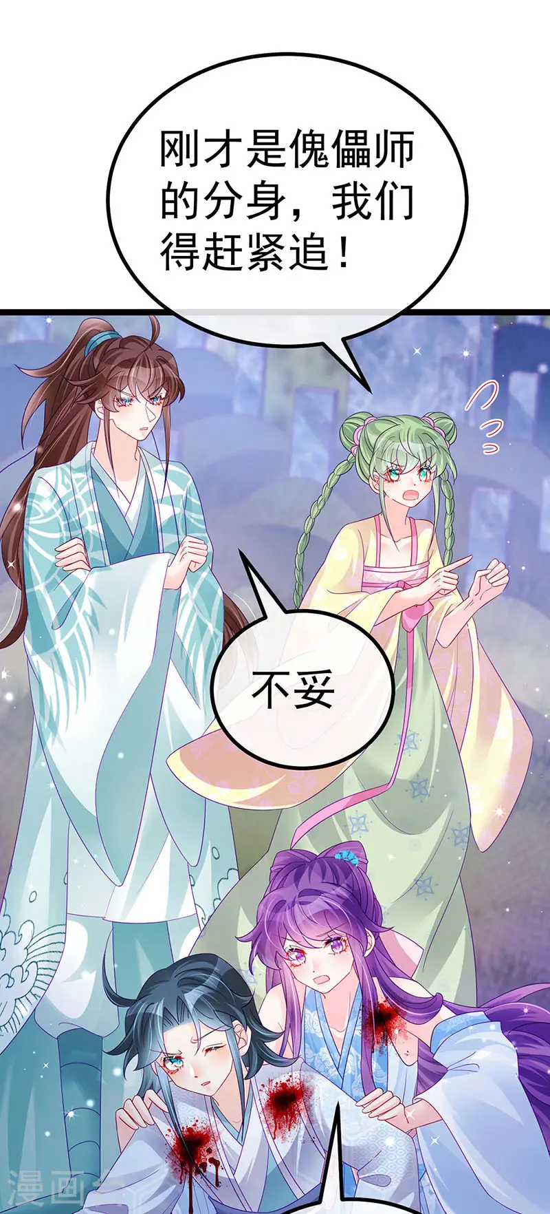 第110话 发财卖周边赚大钱 第7页