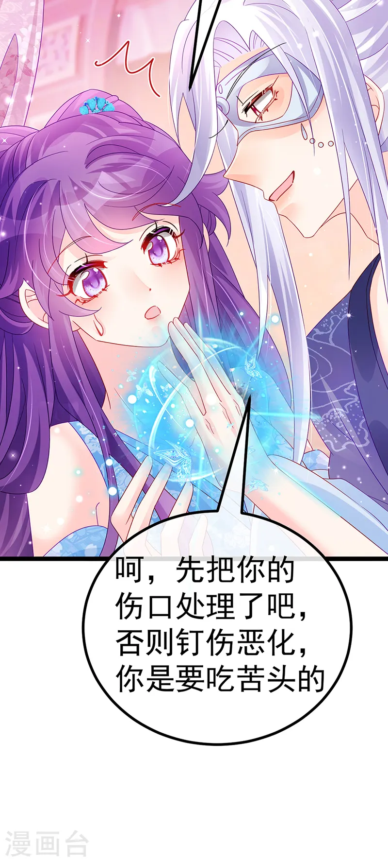 第110话 发财卖周边赚大钱 第14页