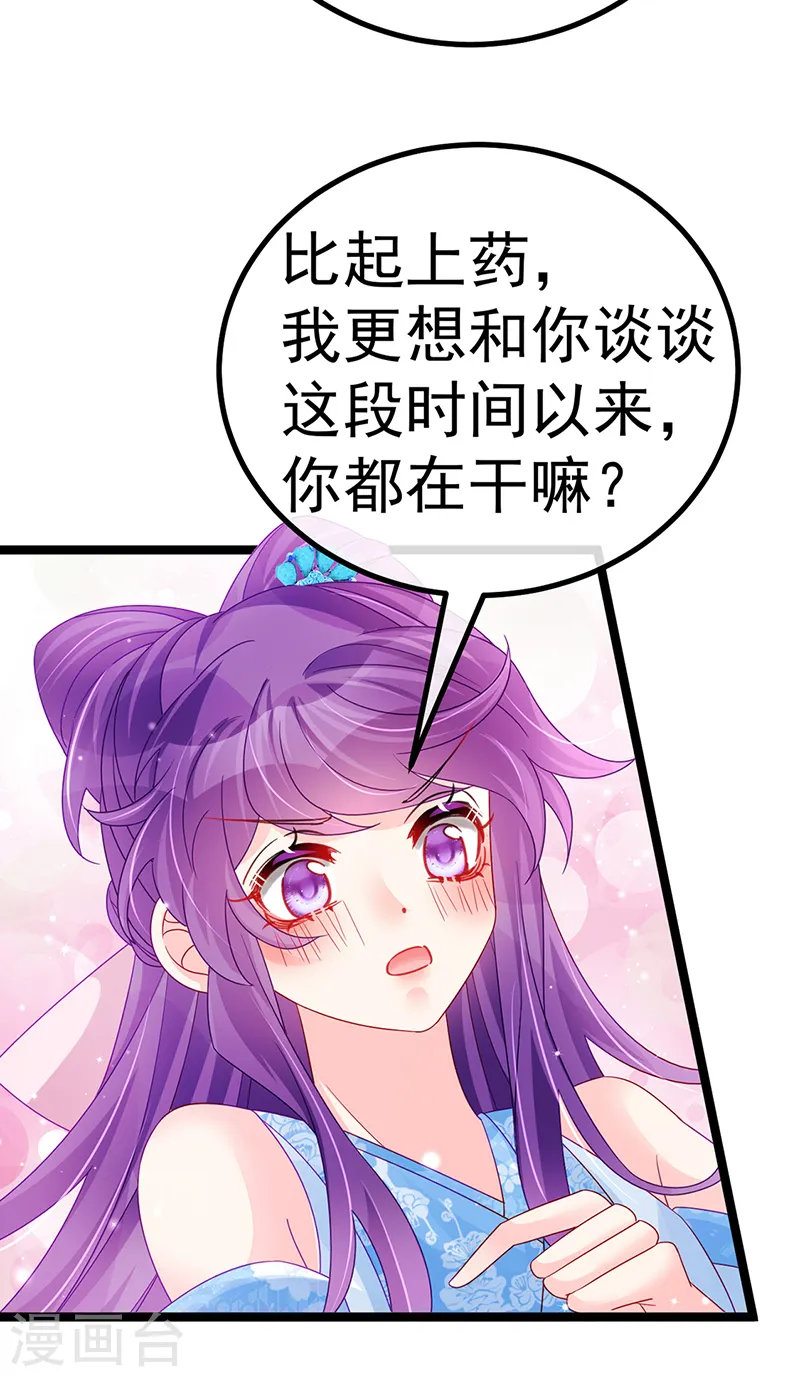 第110话 发财卖周边赚大钱 第16页
