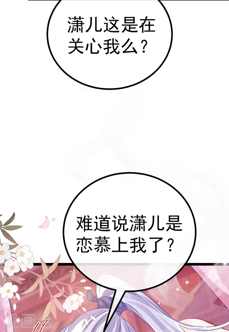 第110话 发财卖周边赚大钱 第18页