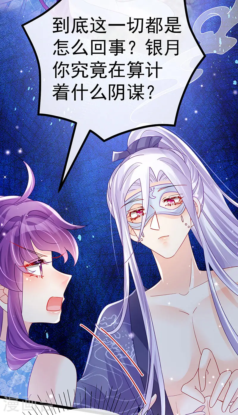 第110话 发财卖周边赚大钱 第22页