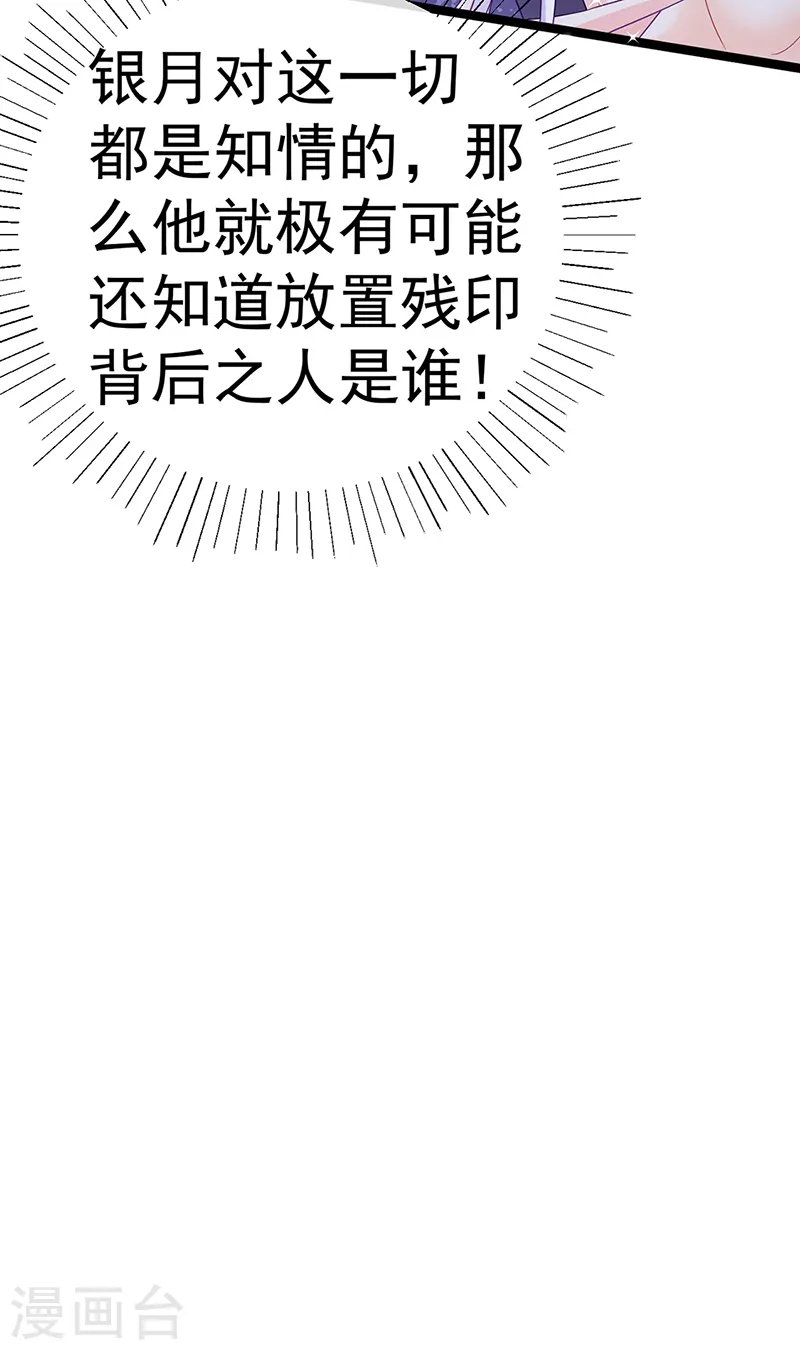 第110话 发财卖周边赚大钱 第23页