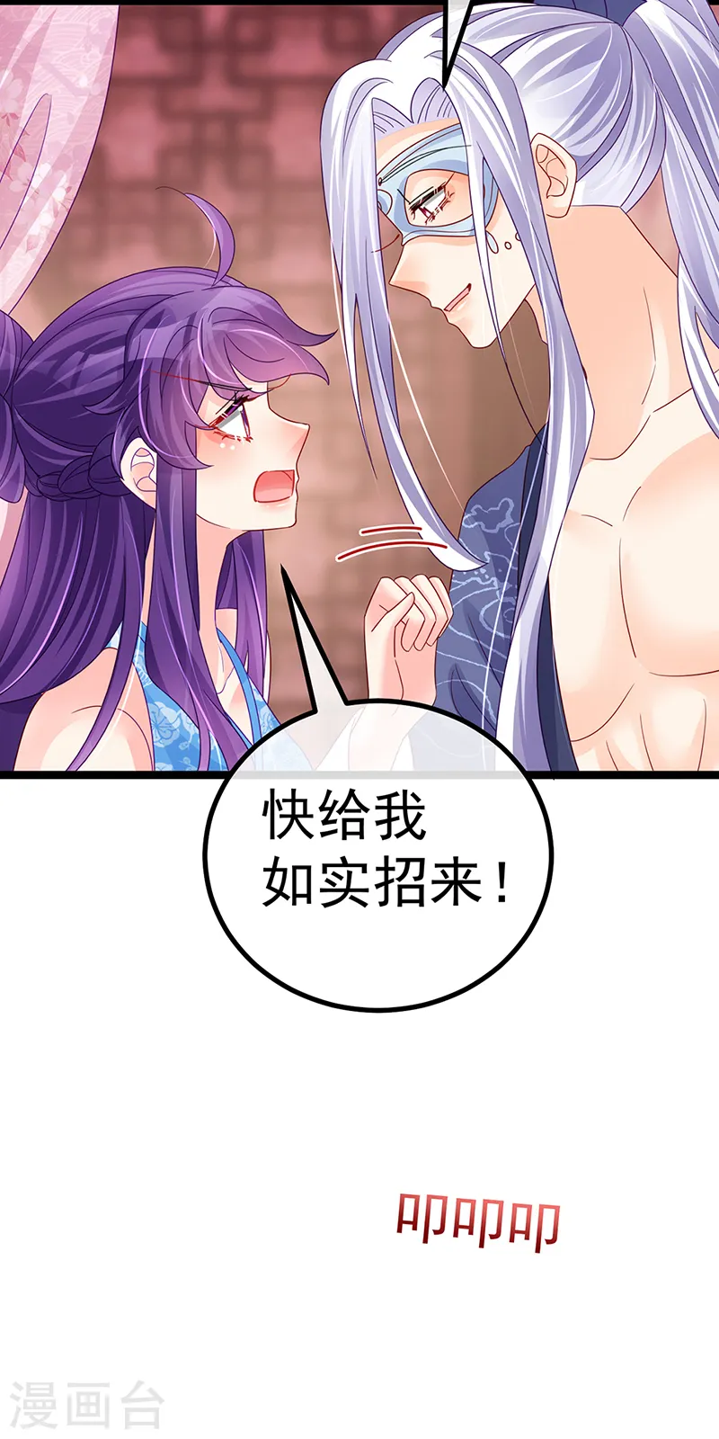 第110话 发财卖周边赚大钱 第27页