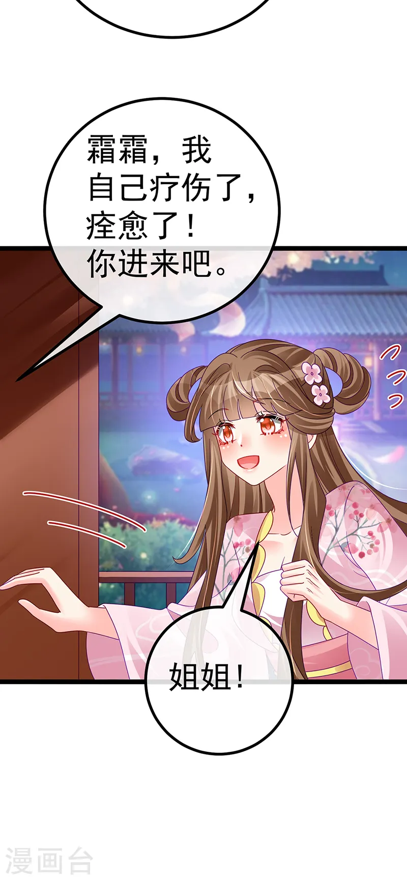 第110话 发财卖周边赚大钱 第29页