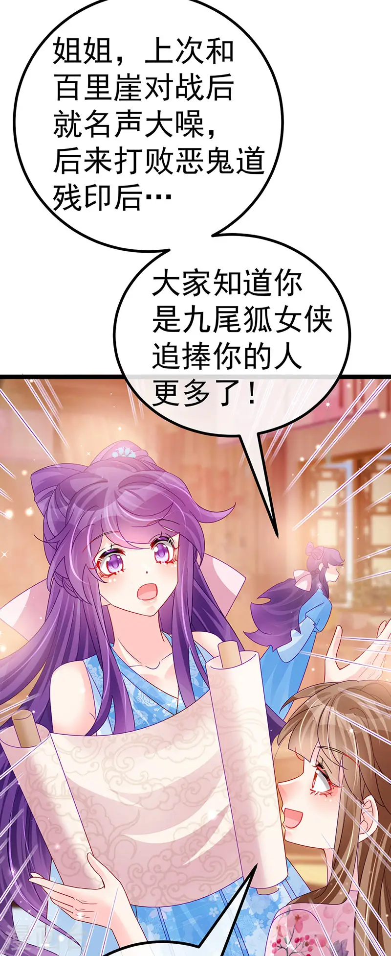 第110话 发财卖周边赚大钱 第31页
