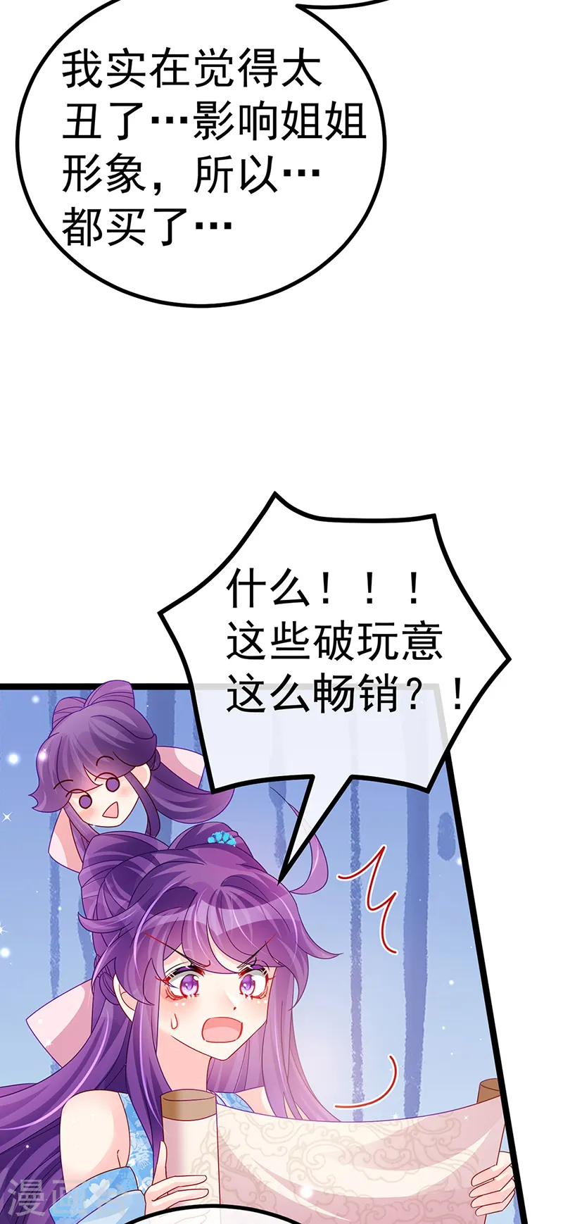第110话 发财卖周边赚大钱 第34页
