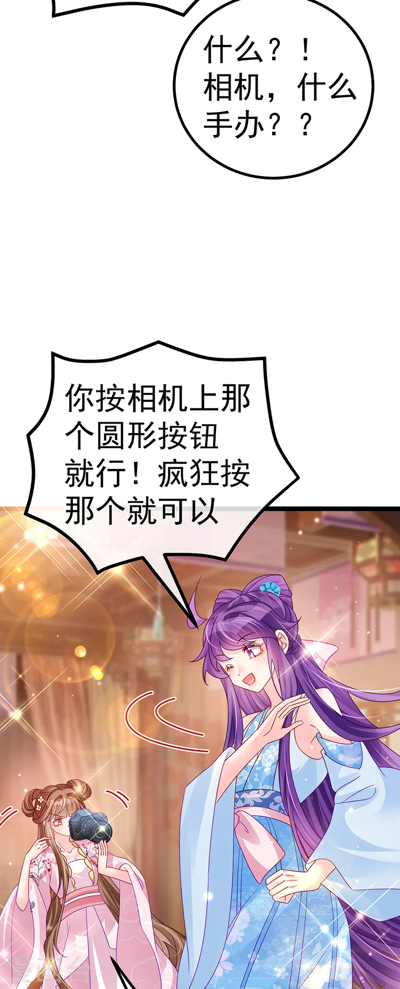 第110话 发财卖周边赚大钱 第37页
