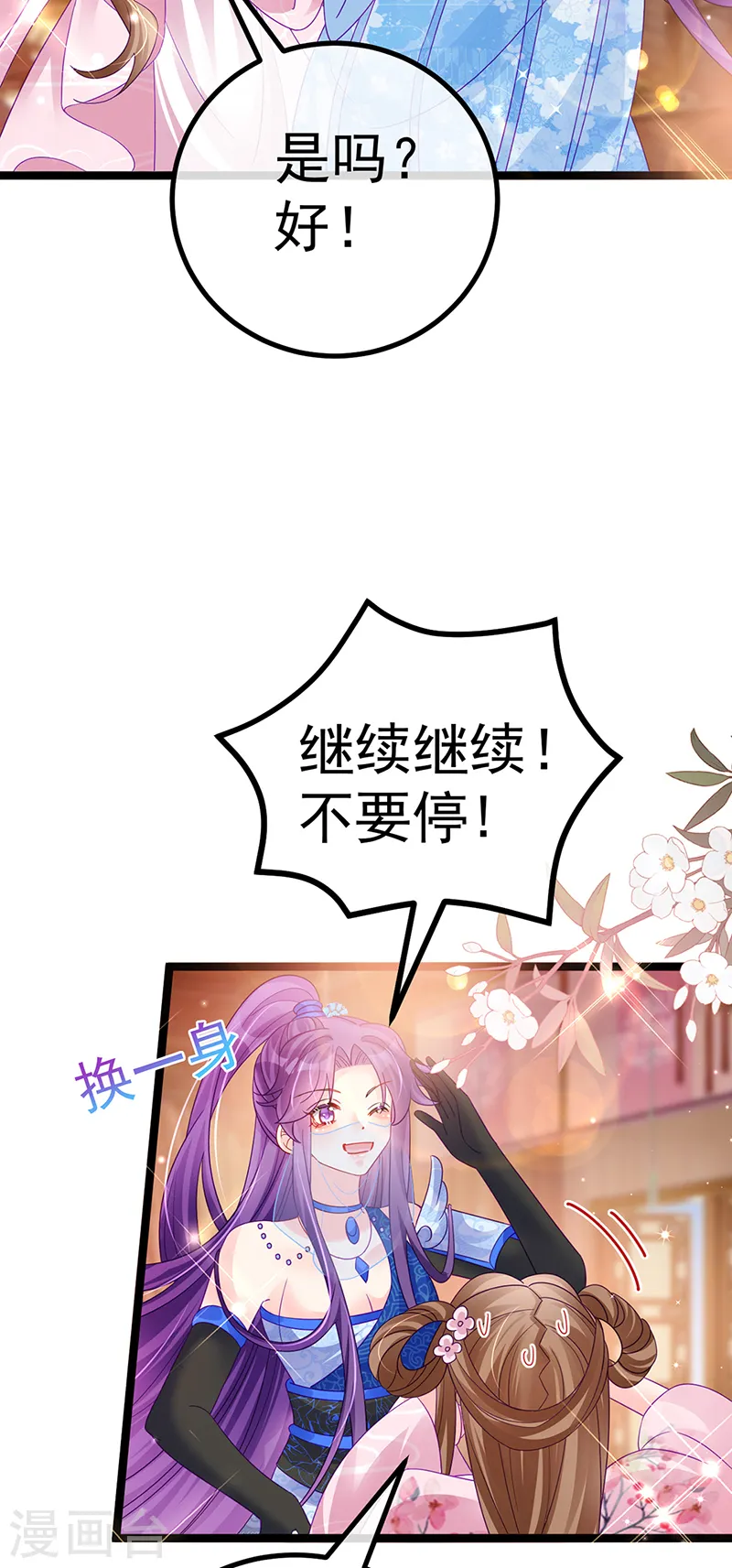 第110话 发财卖周边赚大钱 第38页