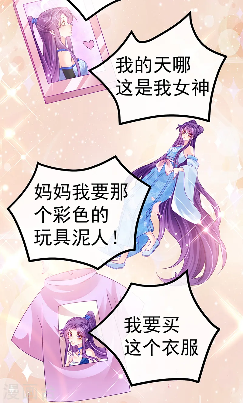 第110话 发财卖周边赚大钱 第40页