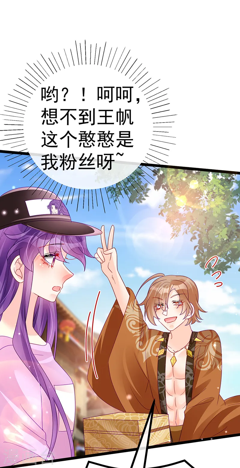 第110话 发财卖周边赚大钱 第46页