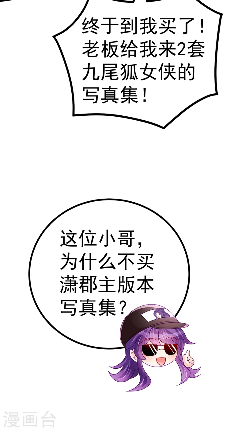 第110话 发财卖周边赚大钱 第47页