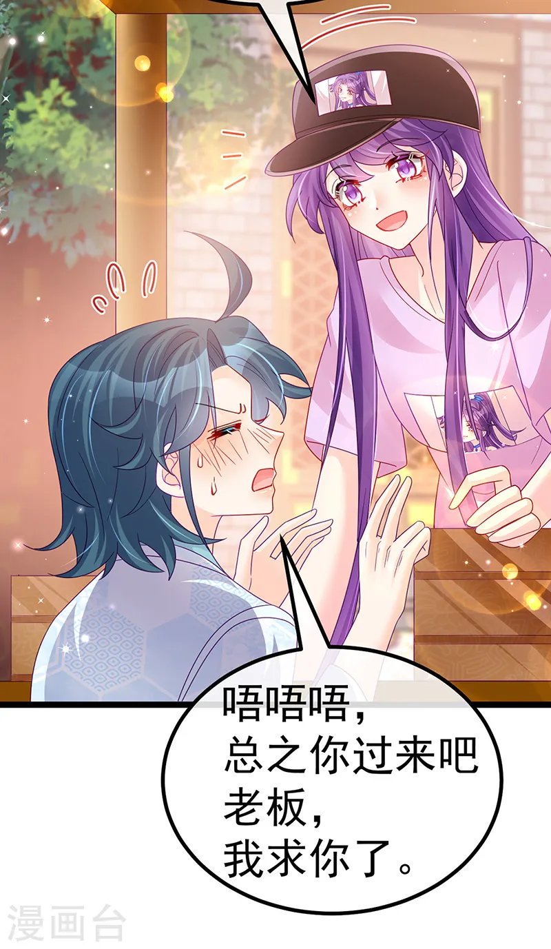 第110话 发财卖周边赚大钱 第50页