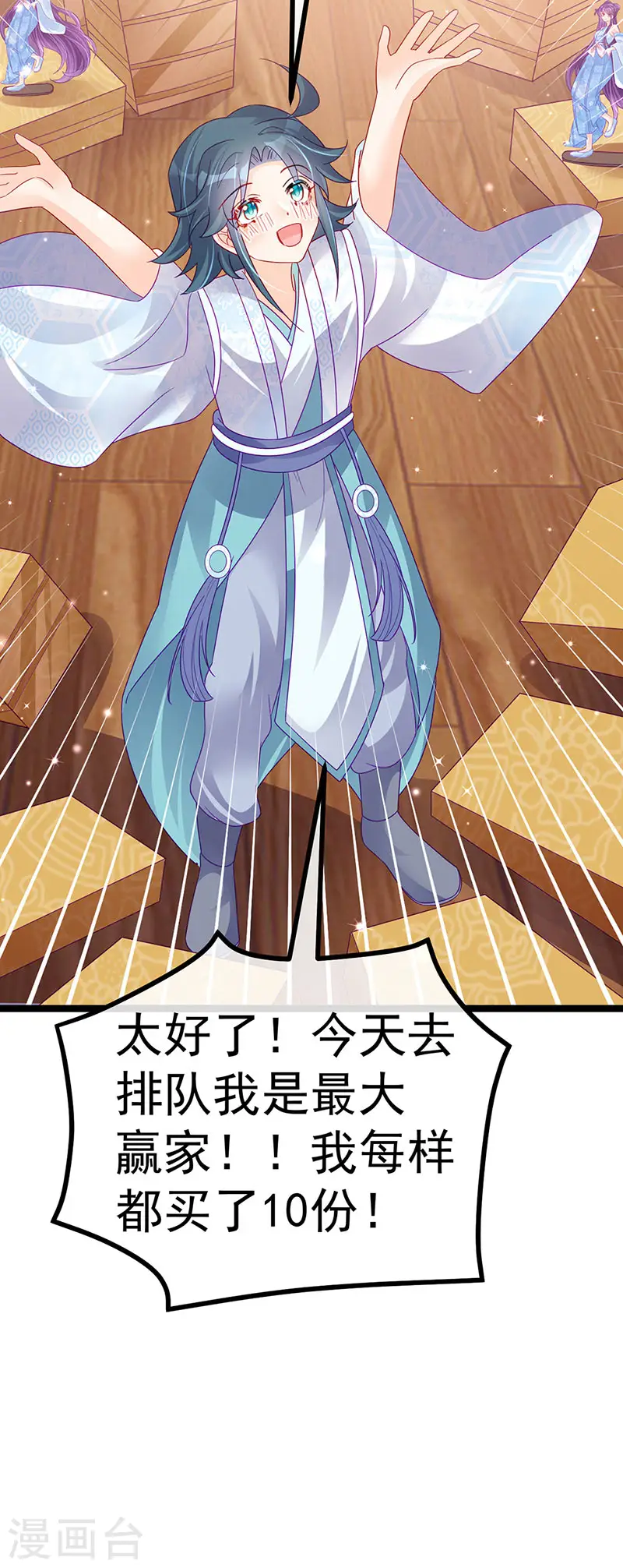 第110话 发财卖周边赚大钱 第53页