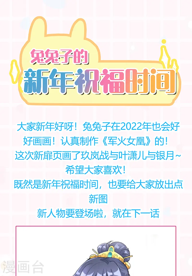 第110话 发财卖周边赚大钱 第56页
