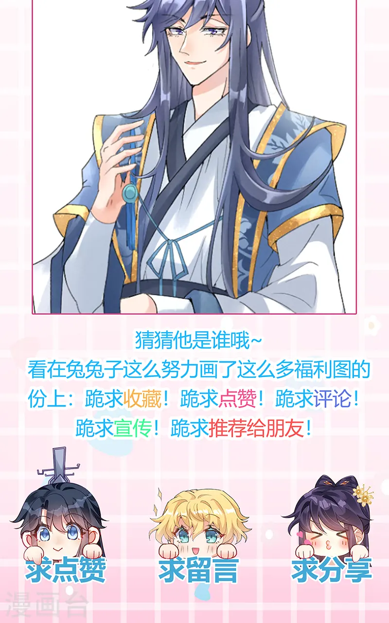 第110话 发财卖周边赚大钱 第57页