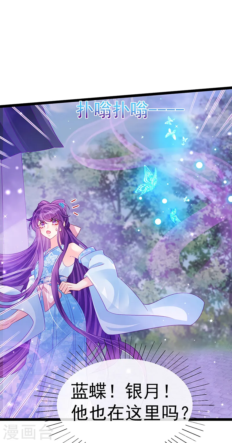 第109话 三人勇闯鬼宅 第3页