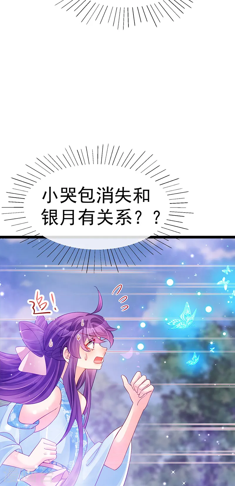 第109话 三人勇闯鬼宅 第4页