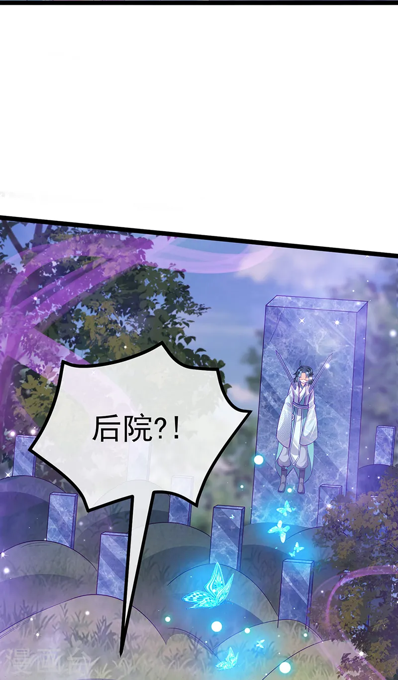 第109话 三人勇闯鬼宅 第5页