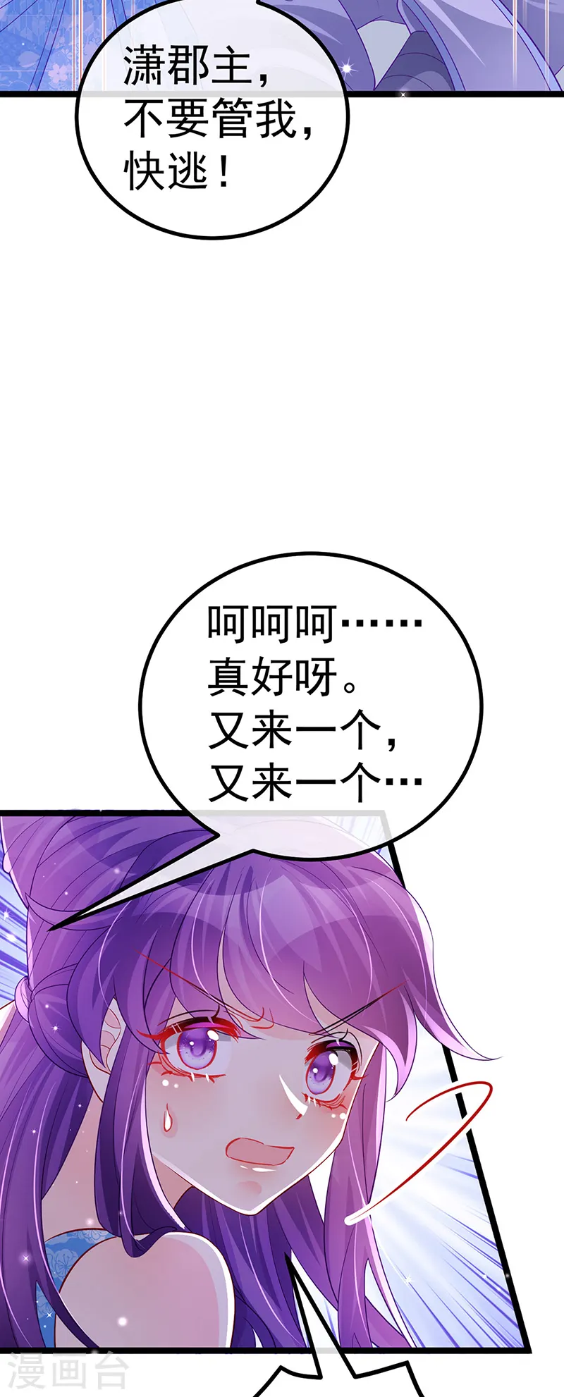 第109话 三人勇闯鬼宅 第11页