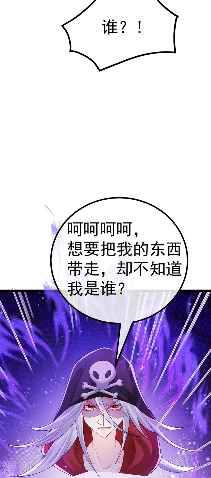 第109话 三人勇闯鬼宅 第12页