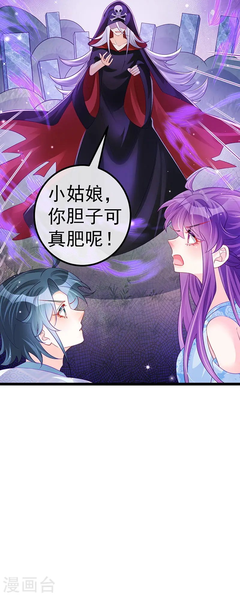 第109话 三人勇闯鬼宅 第13页