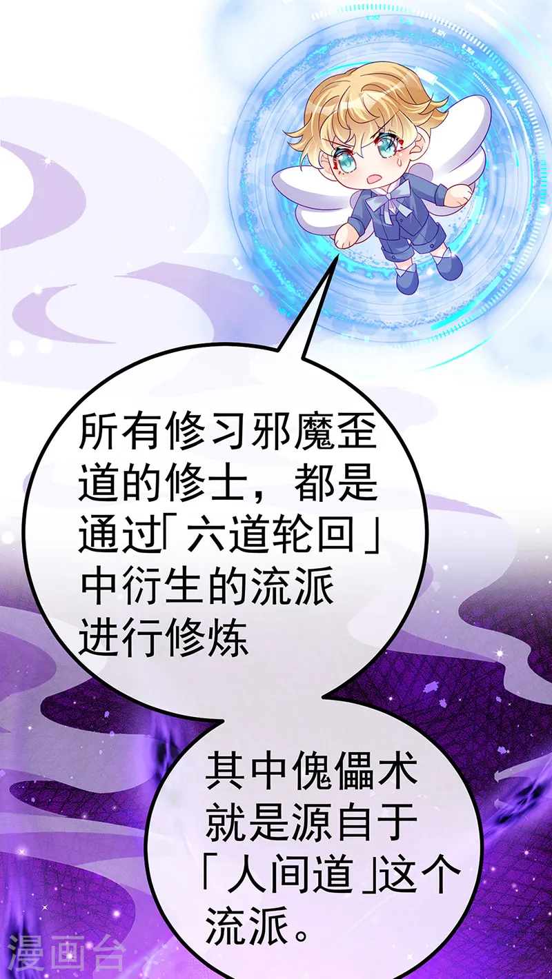 第109话 三人勇闯鬼宅 第15页