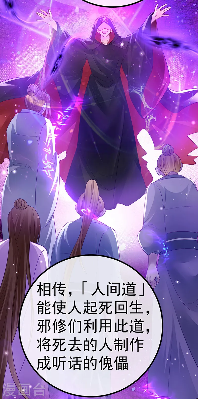 第109话 三人勇闯鬼宅 第16页