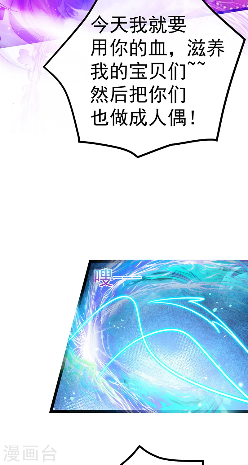 第109话 三人勇闯鬼宅 第22页