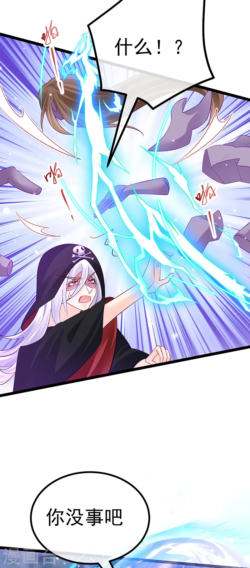 第109话 三人勇闯鬼宅 第23页