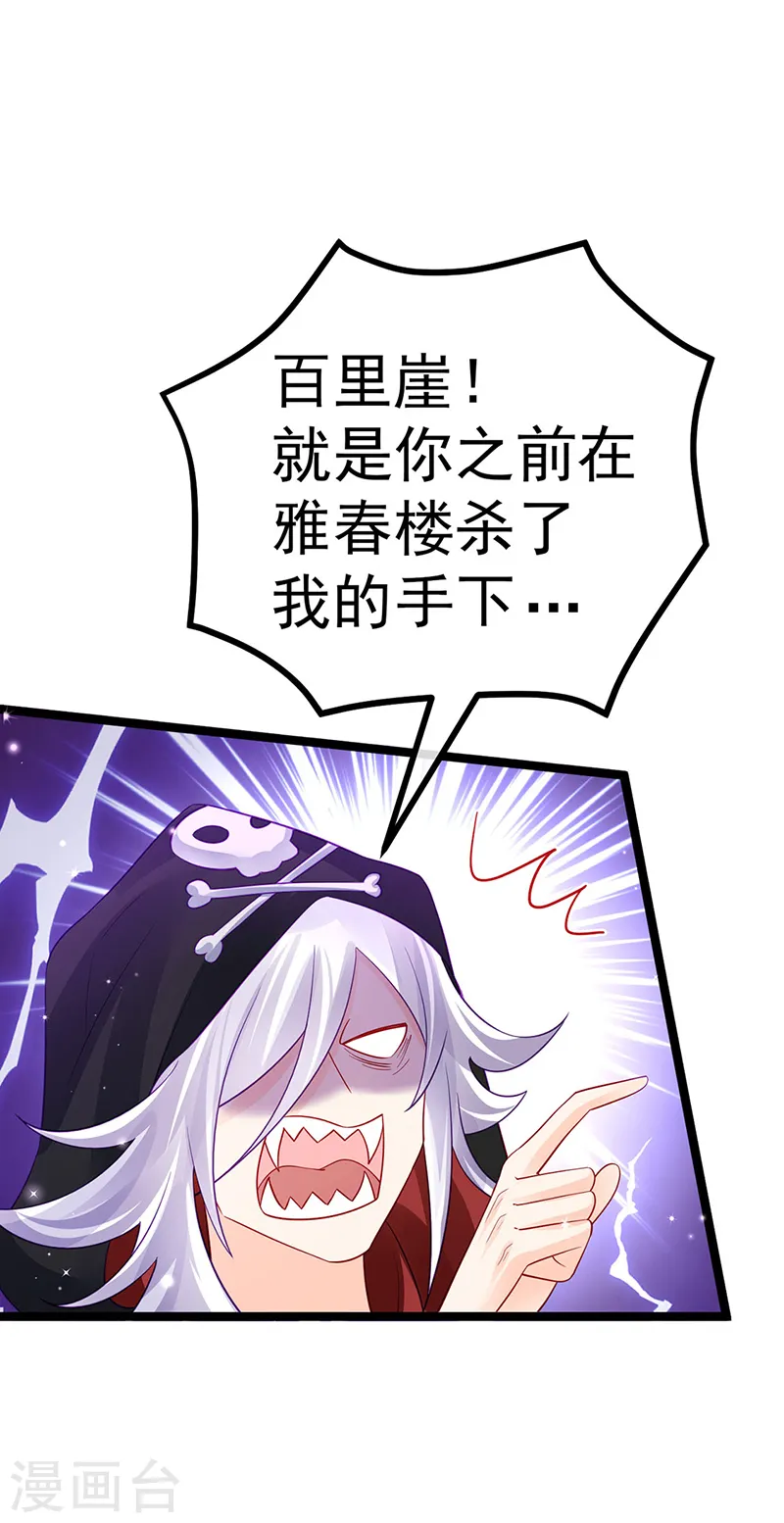 第109话 三人勇闯鬼宅 第25页
