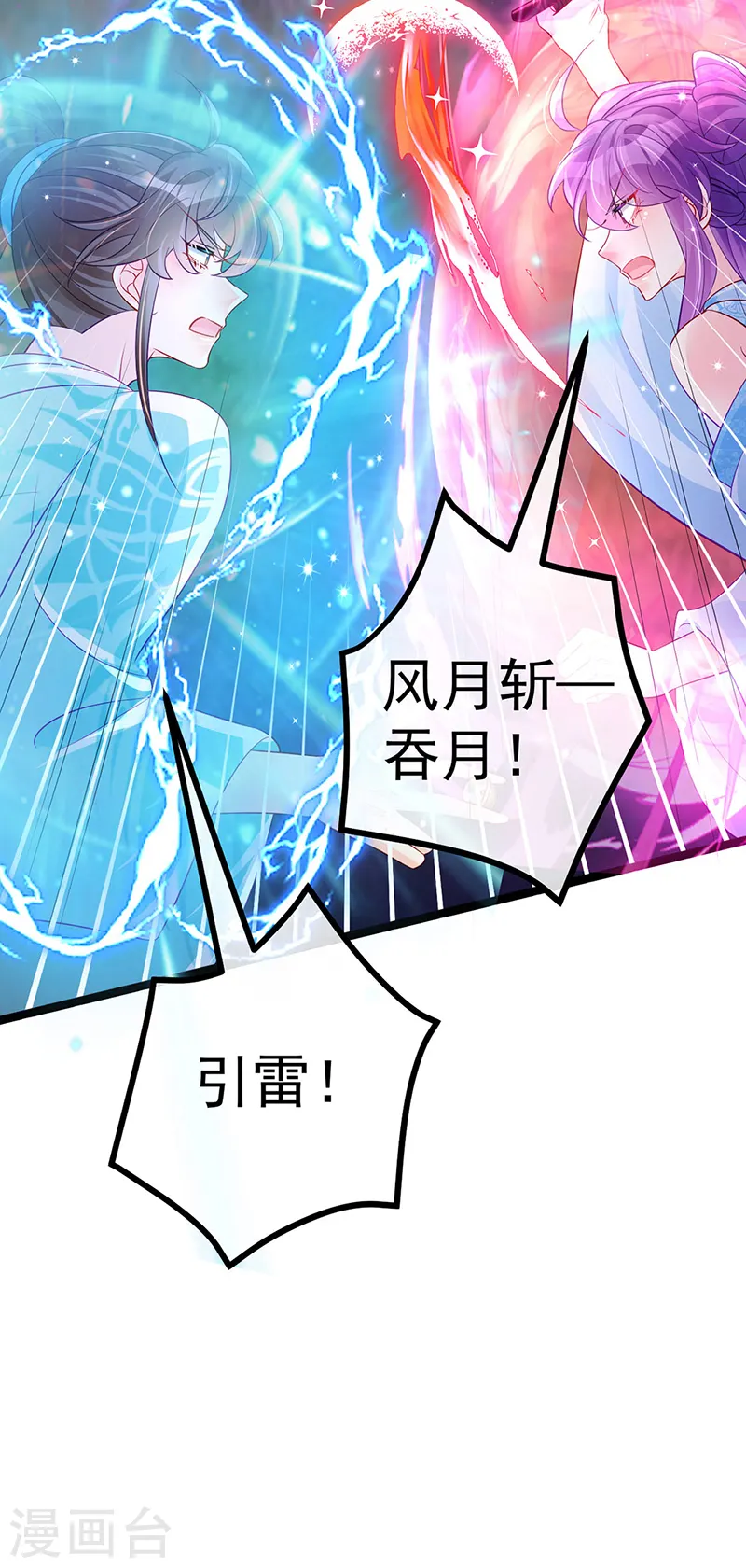 第109话 三人勇闯鬼宅 第31页