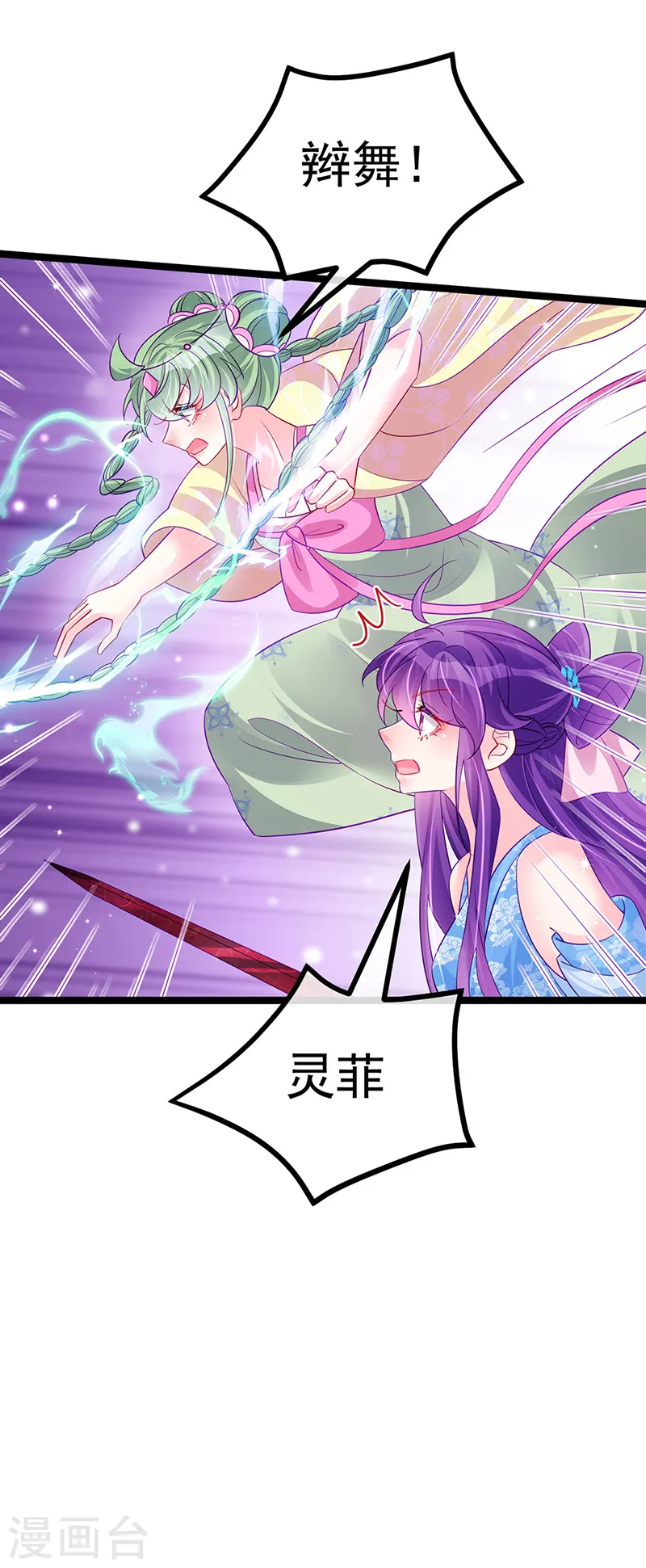 第109话 三人勇闯鬼宅 第32页