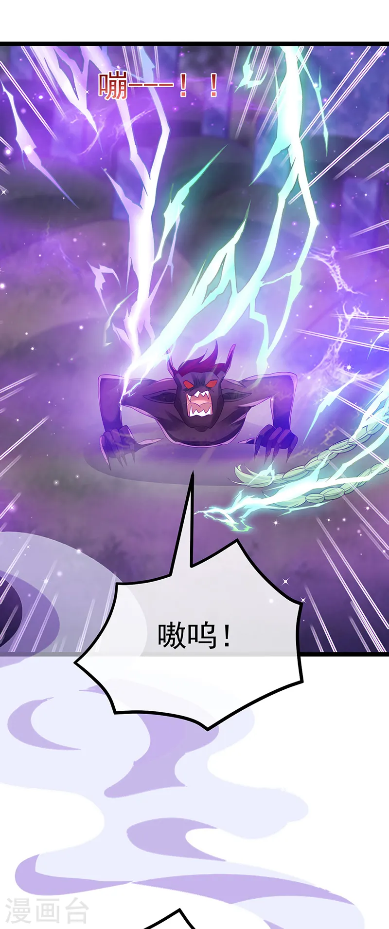 第109话 三人勇闯鬼宅 第33页