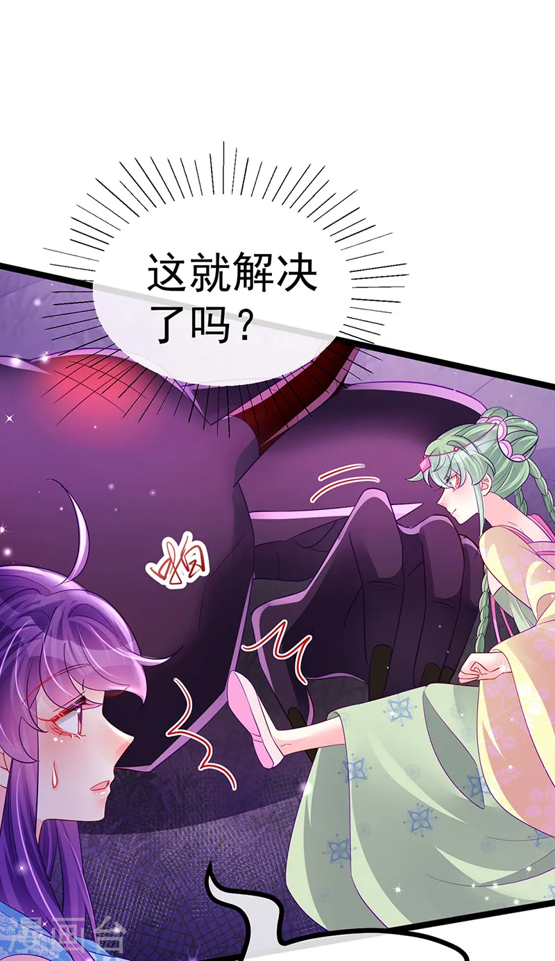 第109话 三人勇闯鬼宅 第35页