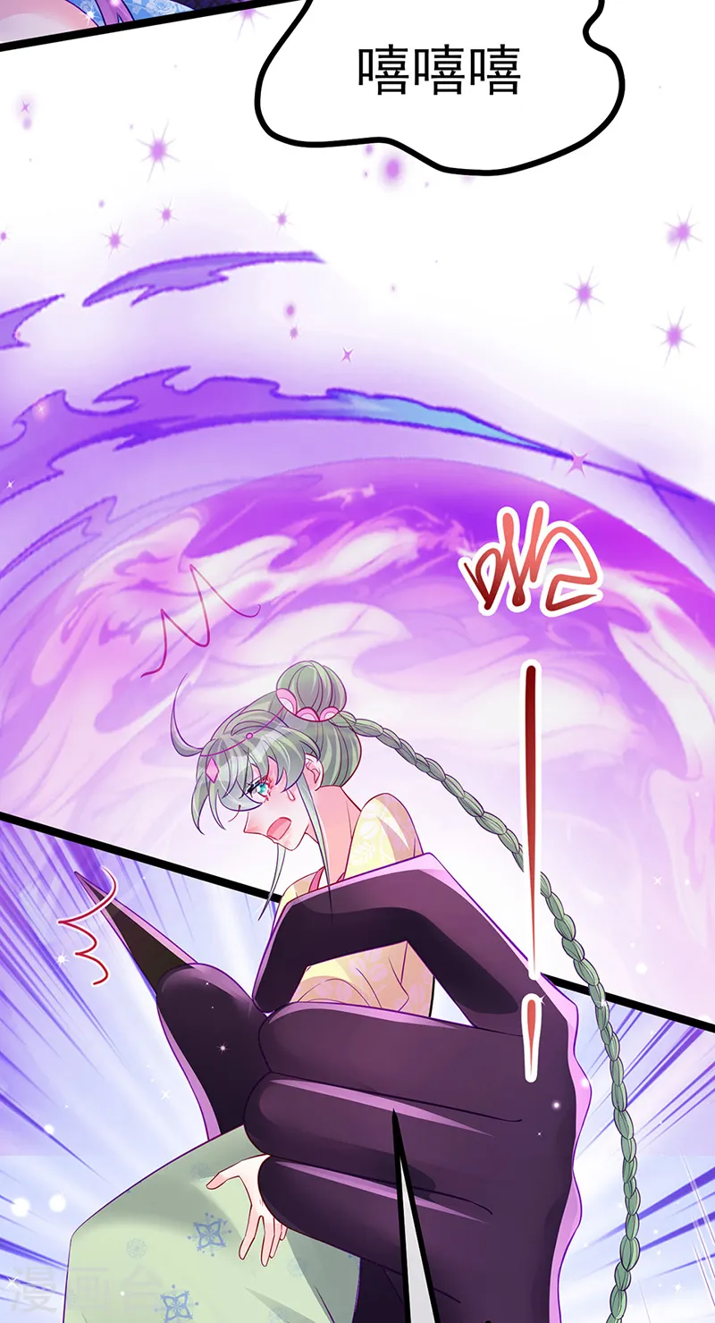 第109话 三人勇闯鬼宅 第36页