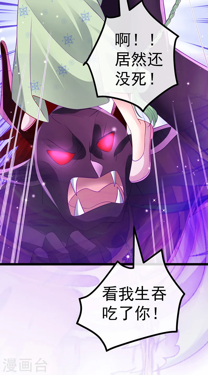 第109话 三人勇闯鬼宅 第37页