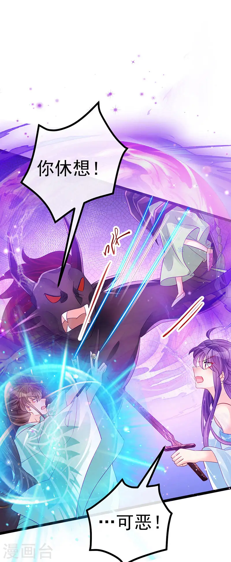 第109话 三人勇闯鬼宅 第38页