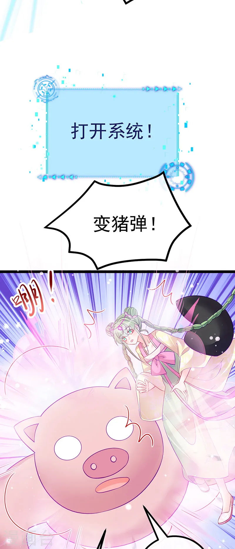 第109话 三人勇闯鬼宅 第39页