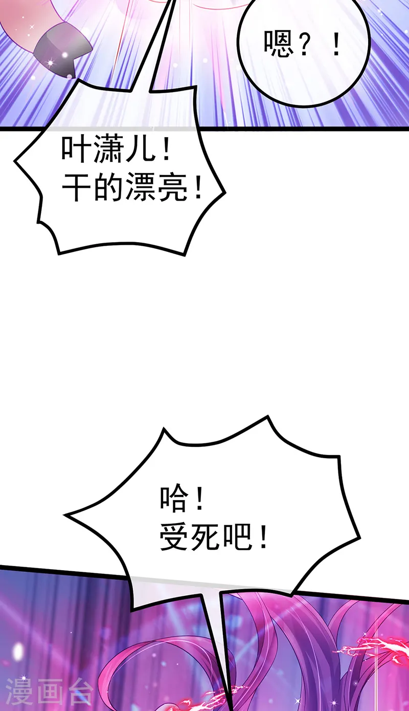 第109话 三人勇闯鬼宅 第40页
