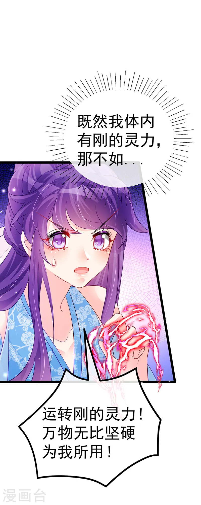 第109话 三人勇闯鬼宅 第45页