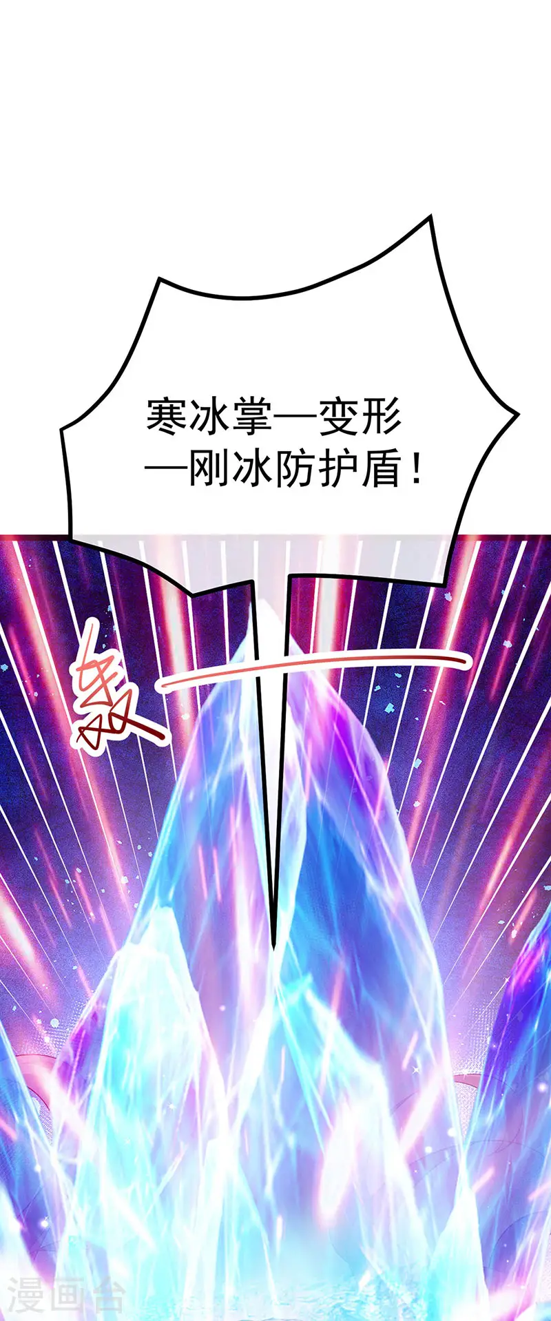 第109话 三人勇闯鬼宅 第46页