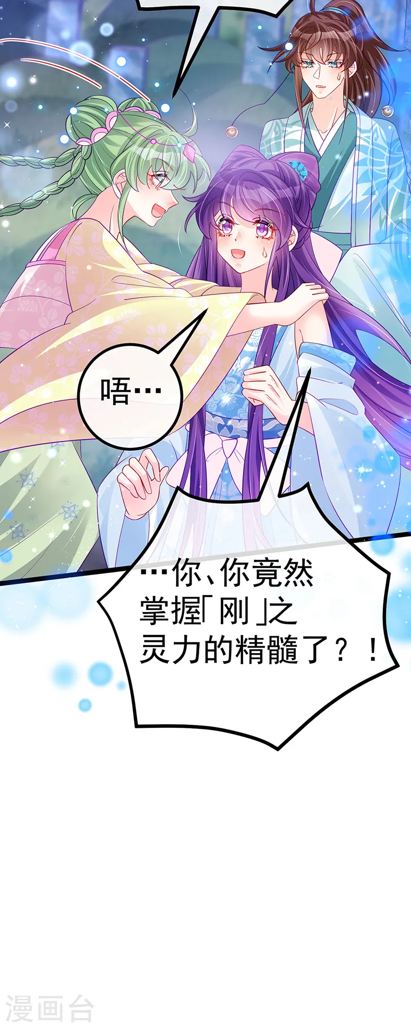 第109话 三人勇闯鬼宅 第48页