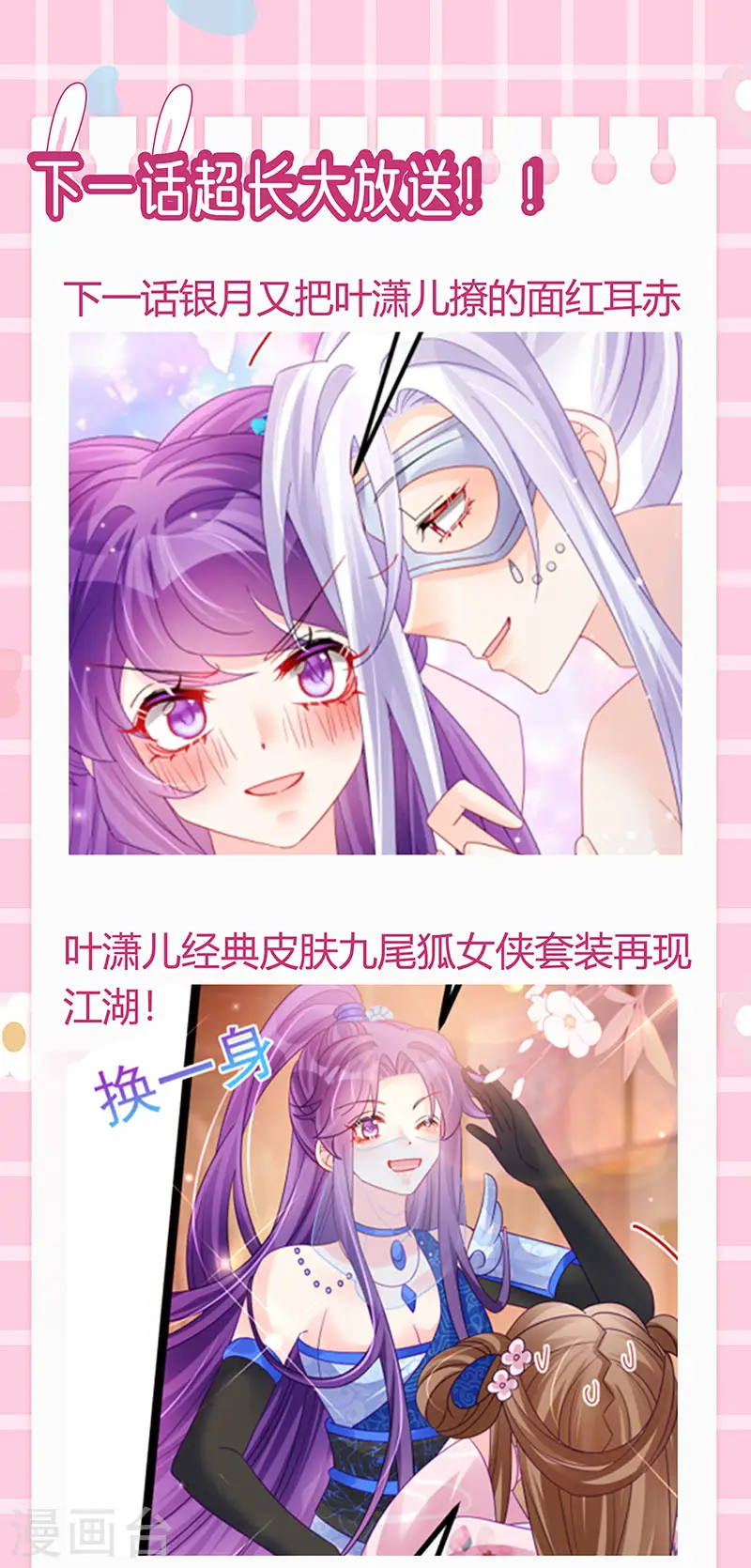 第109话 三人勇闯鬼宅 第49页