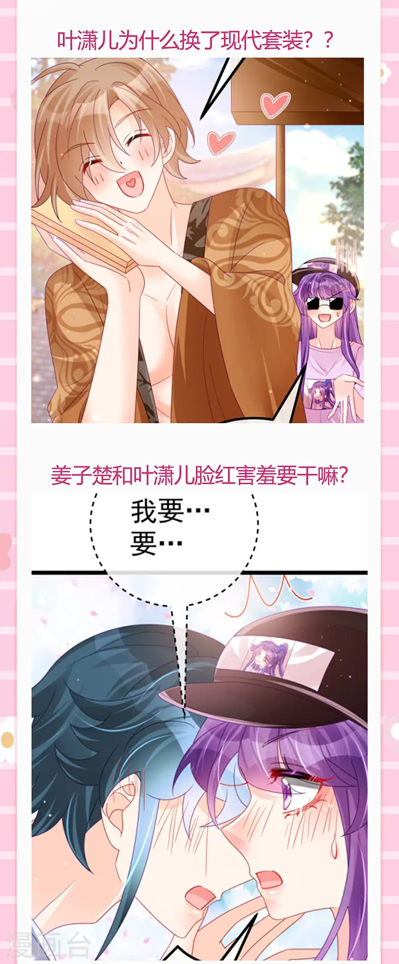 第109话 三人勇闯鬼宅 第50页