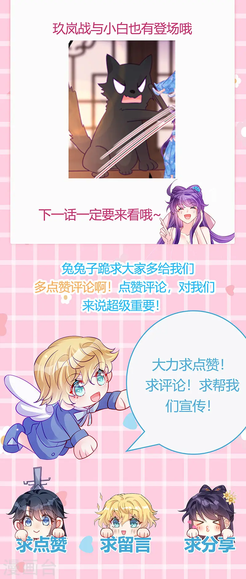 第109话 三人勇闯鬼宅 第51页