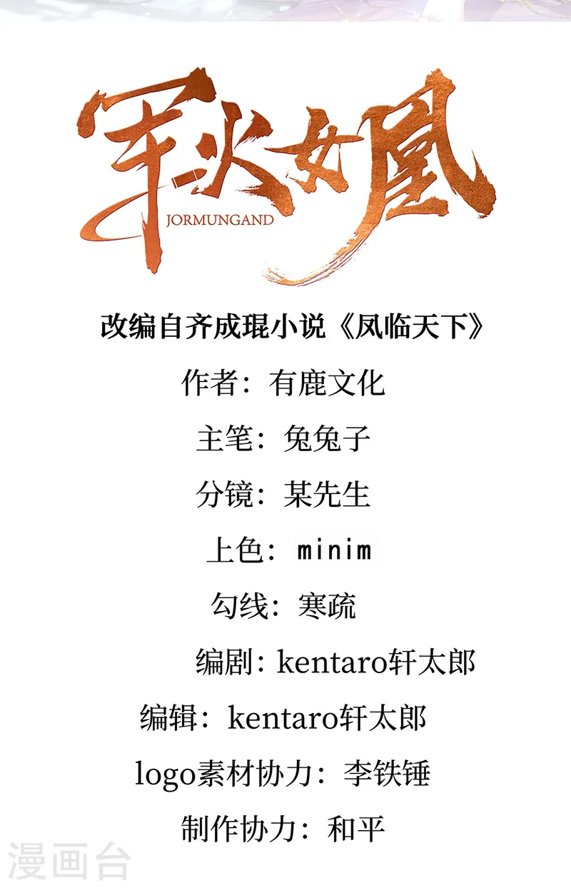 第108话 腹肌养眼特训 第2页