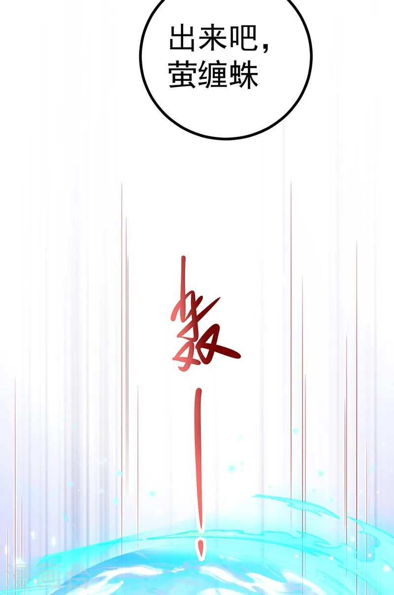 第108话 腹肌养眼特训 第5页