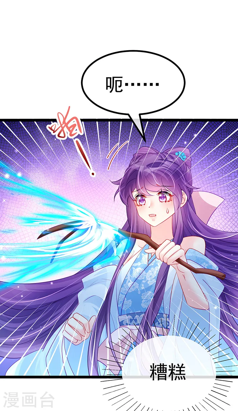 第108话 腹肌养眼特训 第9页
