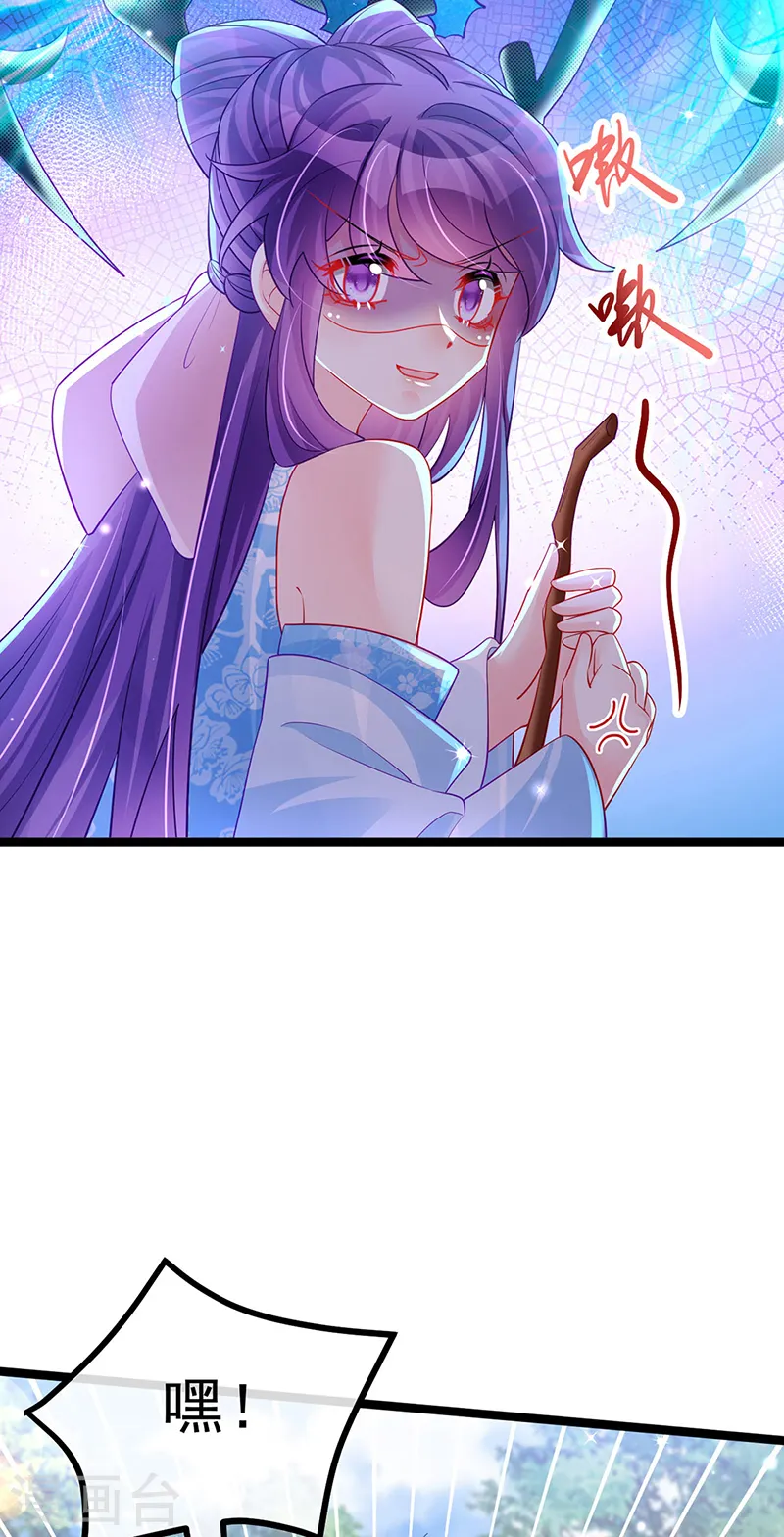第108话 腹肌养眼特训 第13页
