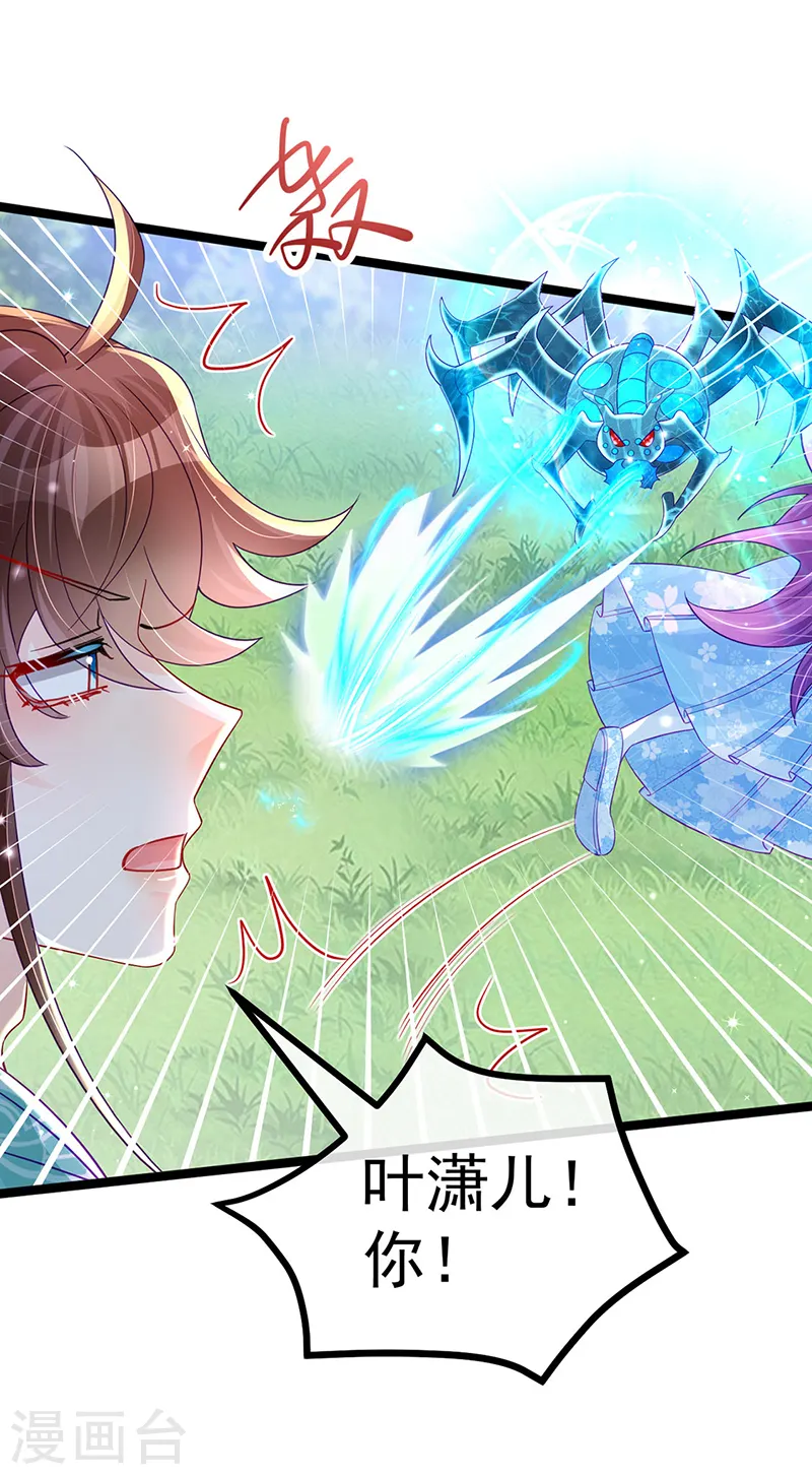 第108话 腹肌养眼特训 第15页